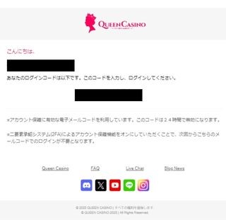 新クイーンカジノ　メール認証　入金不要ボーナス
